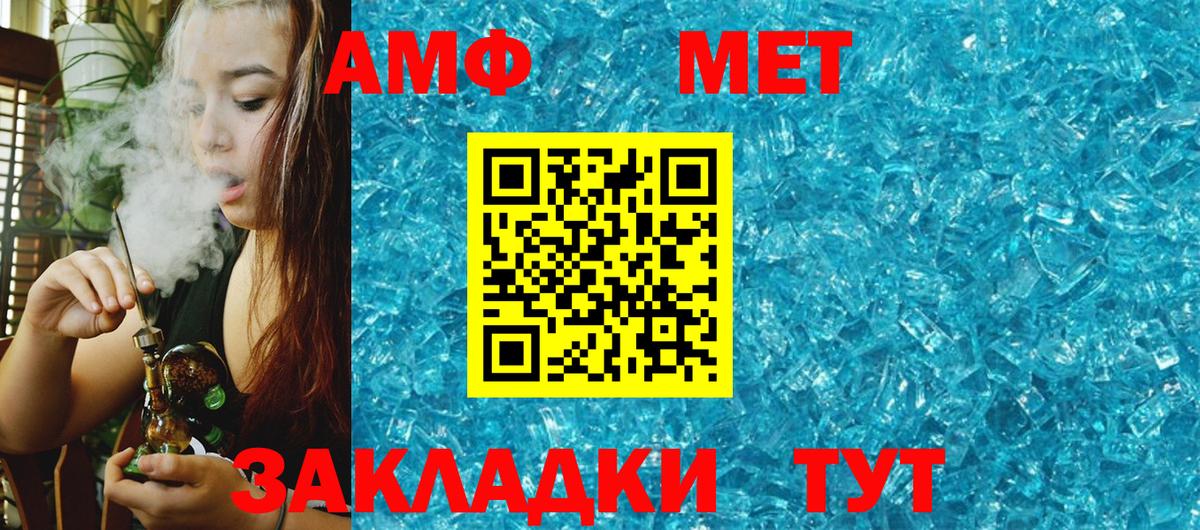 Amphetamine 98% Нижнекамск
