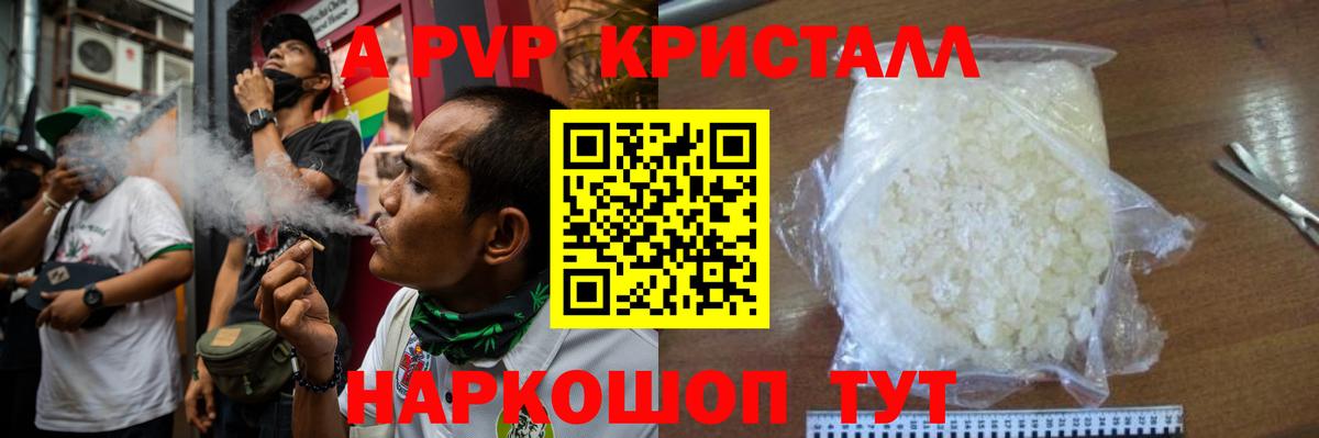 Alpha-PVP VHQ Нижнекамск