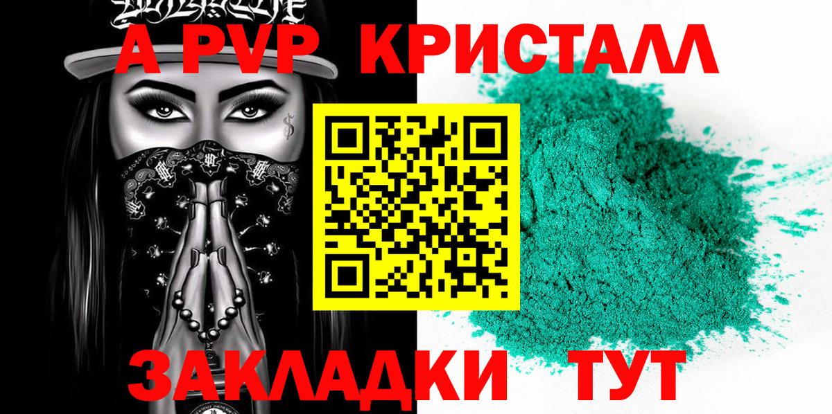 A PVP СК КРИС  купить наркотик  Alpha PVP кристаллы  Нижнекамск  Вход с VPN 