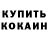 АМФЕТАМИН Розовый Fofffa