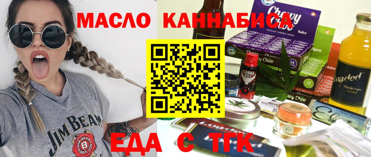Cannafood марихуана  Вход с VPN  Нижнекамск 