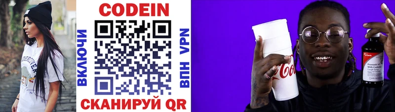 Кодеиновый сироп Lean Purple Drank  купить  сайты  Нижнекамск 