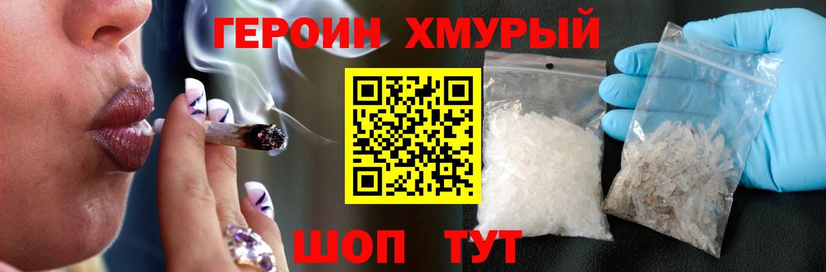 Нижнекамск  ГЕРОИН хмурый  Вход с VPN 