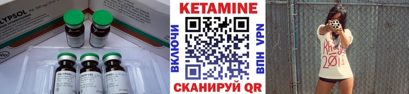 КЕТАМИН VHQ  Нижнекамск 