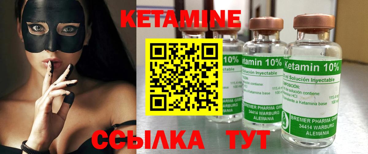 КЕТАМИН ketamine Нижнекамск