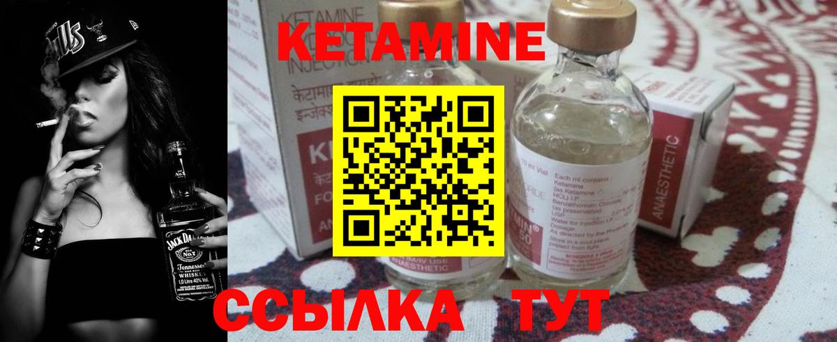 КЕТАМИН ketamine  Вход с VPN  Нижнекамск 