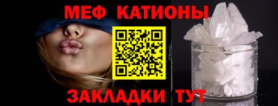 мяу мяу мука Волгодонск