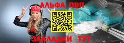 винт Волжск