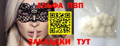 мяу мяу мука Волгодонск