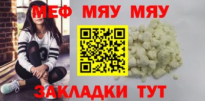 мяу мяу мука Волгодонск