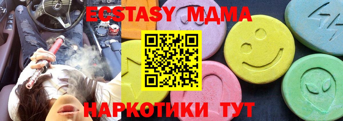 МДМА crystal  MDMA VHQ  MDMA  Вход с VPN  Нижнекамск 