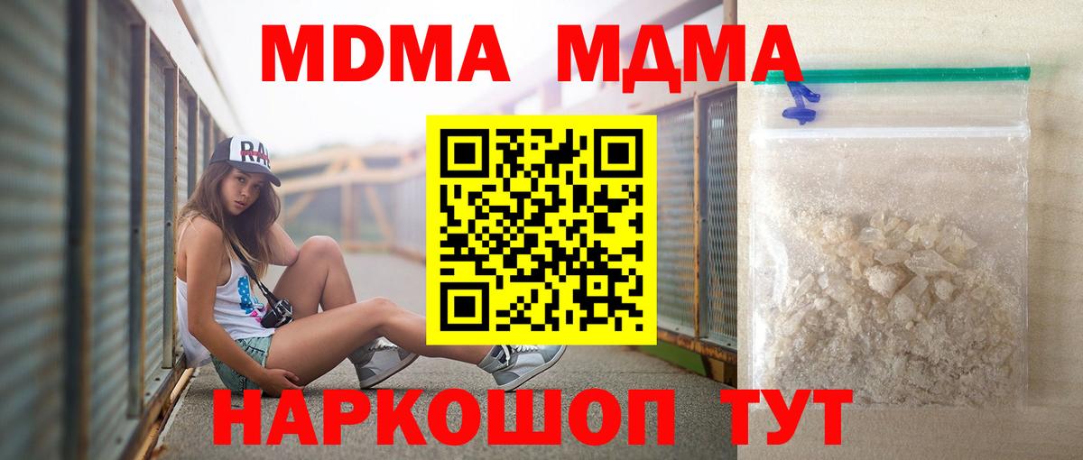 МДМА crystal Нижнекамск