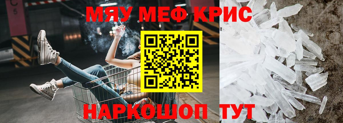 Мефедрон 4 MMC  МЕФ кристаллы  Вход с VPN  Нижнекамск 