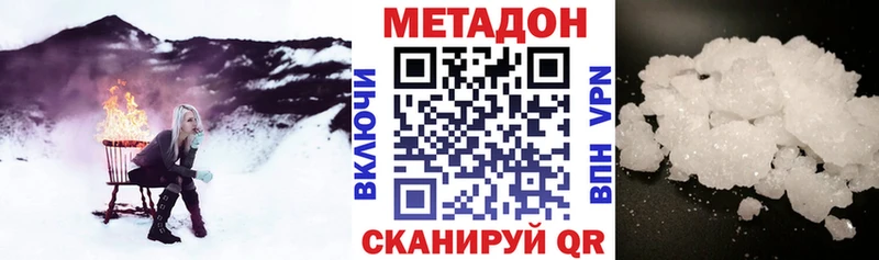 МЕТАДОН белоснежный  Нижнекамск 