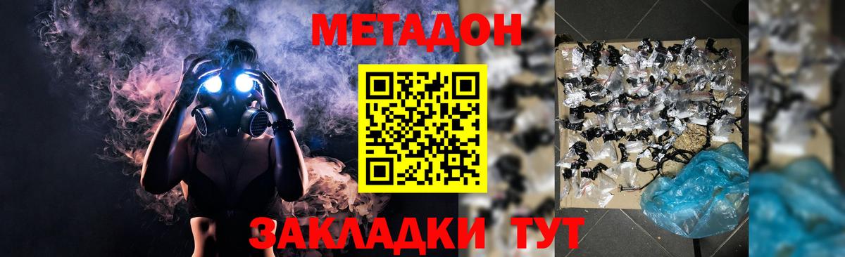 МЕТАДОН мёд  Метадон VHQ  OMG   Вход с VPN  Нижнекамск 