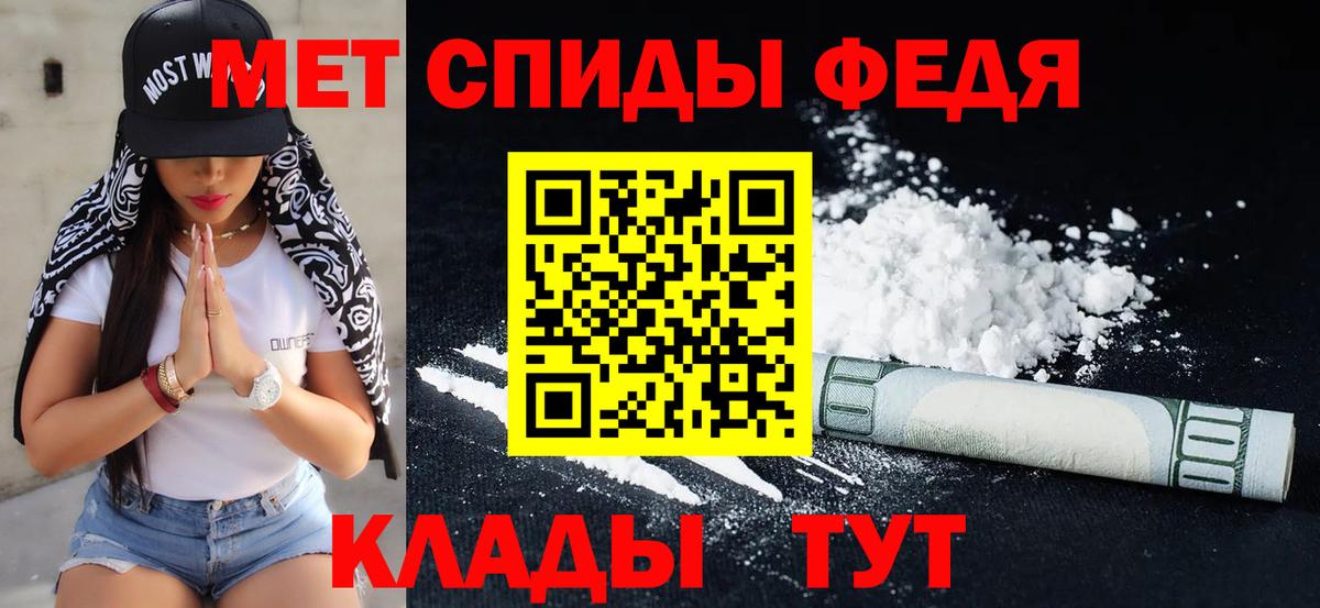 МЕТАМФЕТАМИН кристалл Нижнекамск