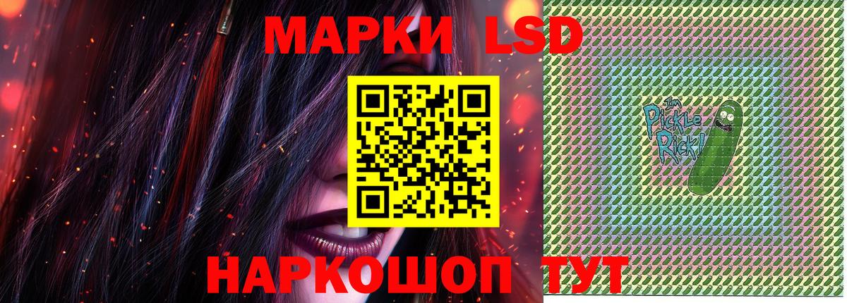 Наркотические марки 1,5мг Нижнекамск