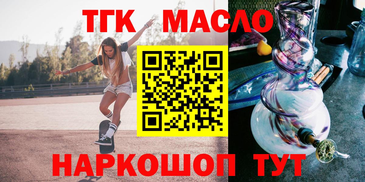 Дистиллят ТГК THC oil Нижнекамск