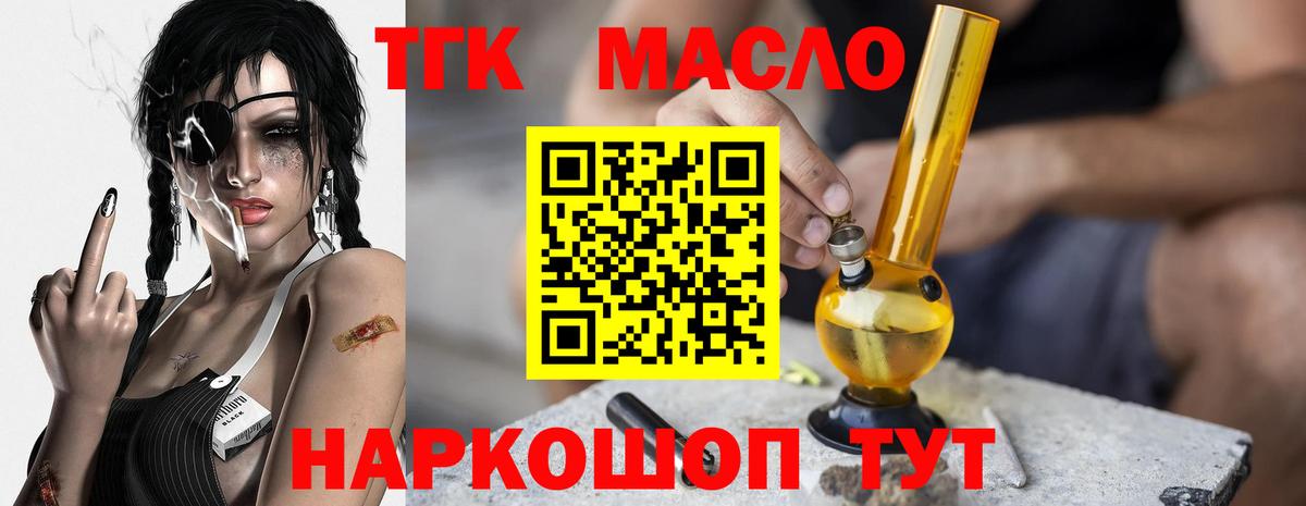 сколько стоит  ТГК Wax  Вход с VPN  Нижнекамск  ТГК вейп с тгк 